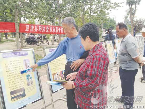 夏津開展科普巡回宣傳活動